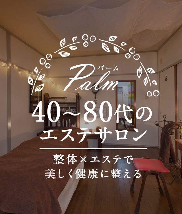 Palm