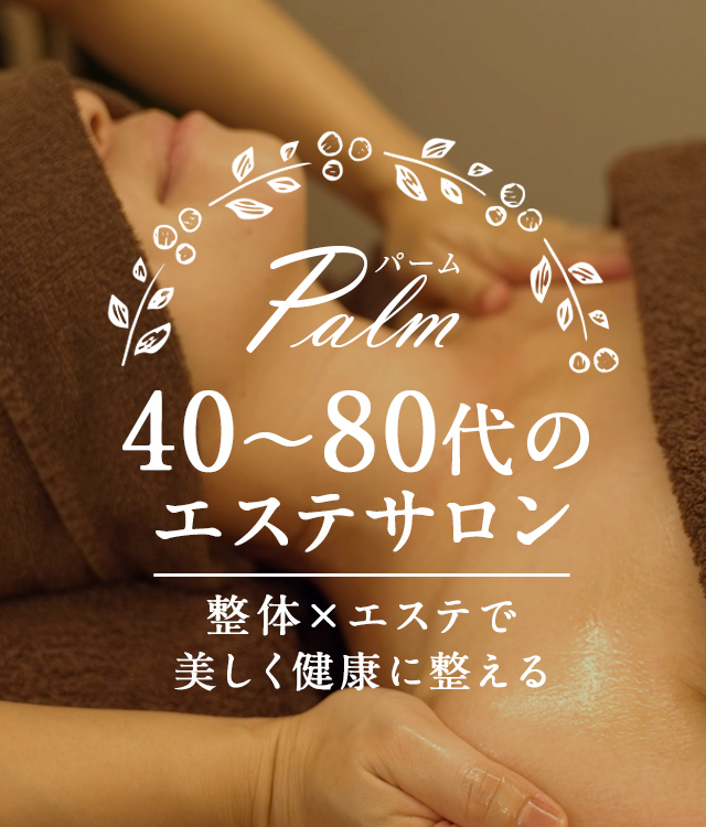 Palm